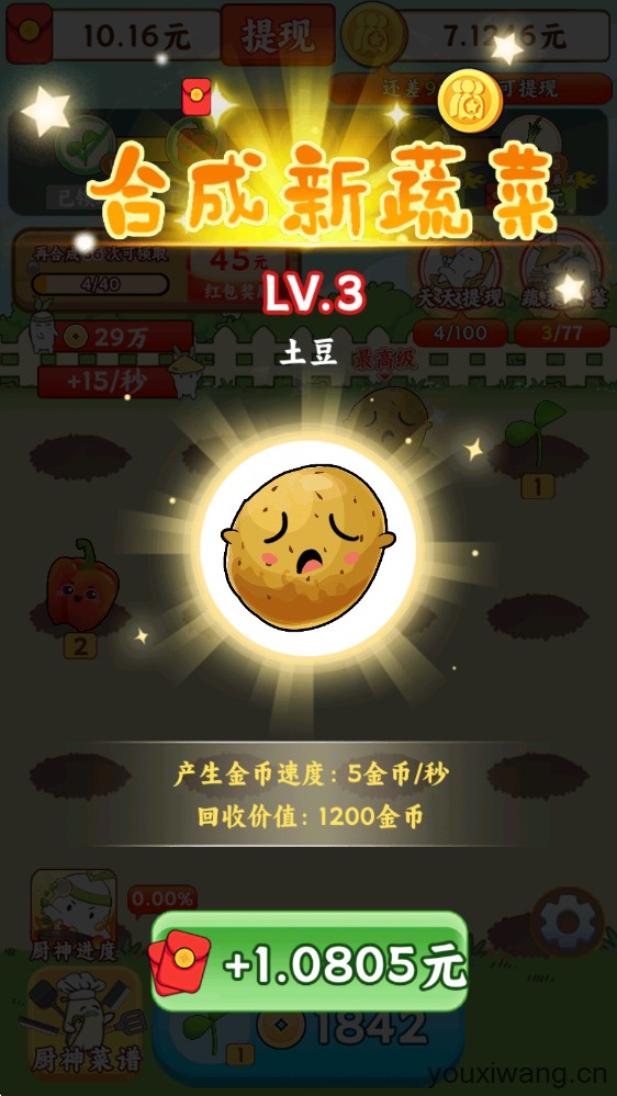 暖心小院子(图3)