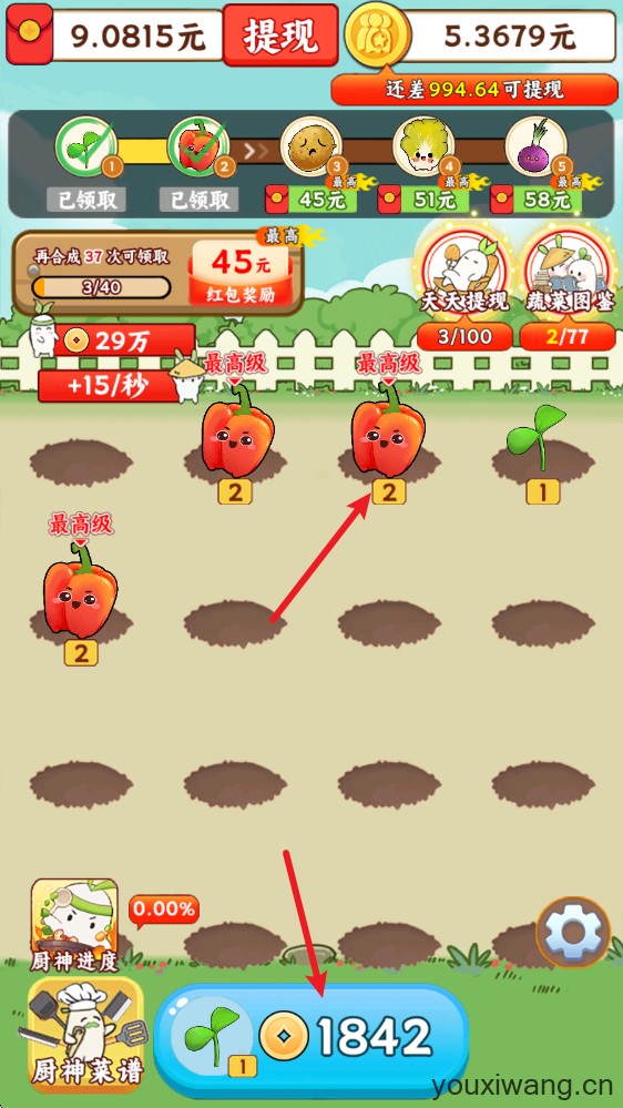 暖心小院子(图2)