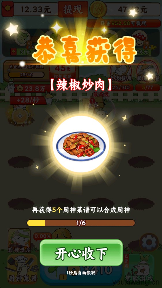暖心小院子(图4)
