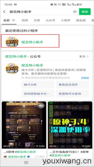 yuanshenlink(图4)