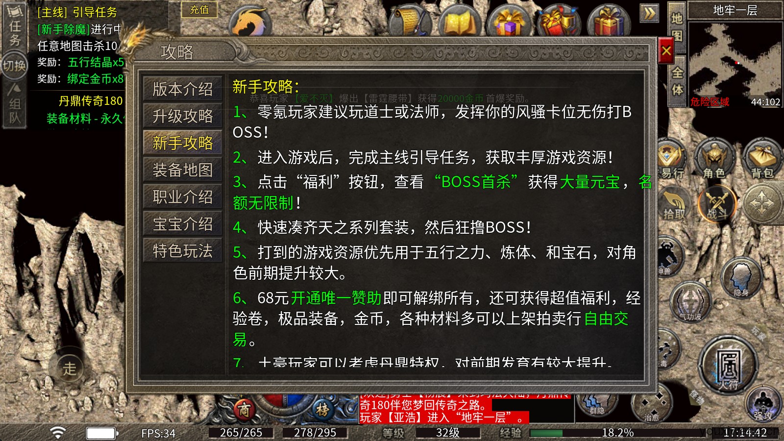 丹鼎传奇(图2)