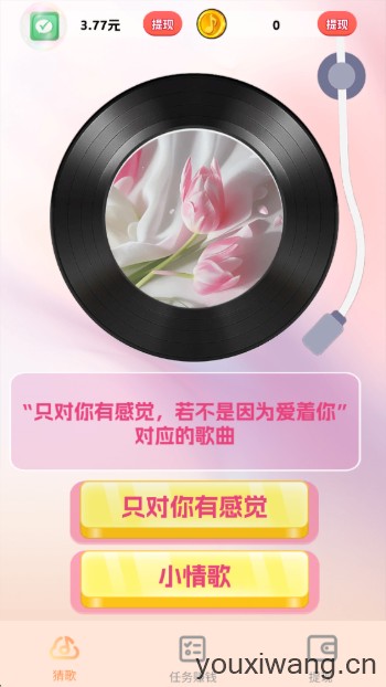 猜歌大吉(图1)