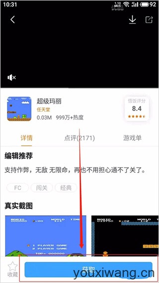 悟饭游戏厅(图3)