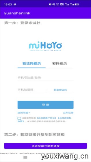 yuanshenlink(图1)