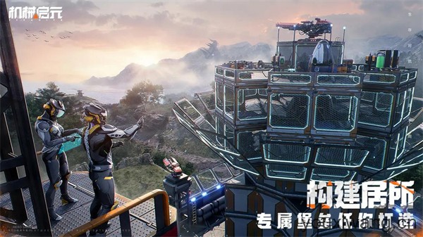 机械启元(图3)