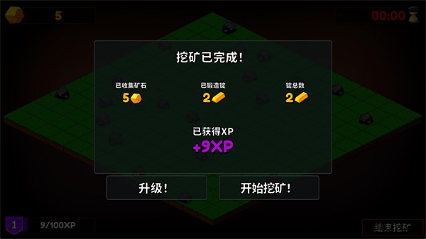 持续挖掘(图4)