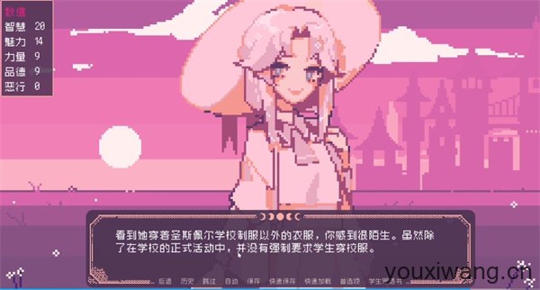 圣斯佩尔魔法学院恋爱指南(图3)