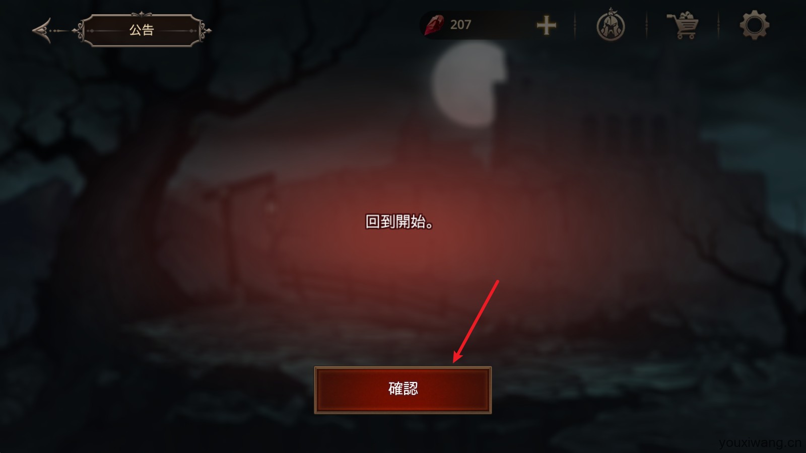 国王之血防御(图5)