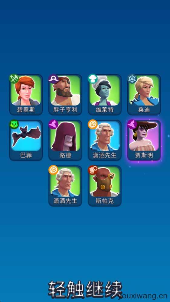 海盗突袭(图11)