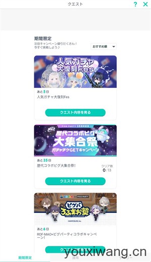 猪猪派对(图6)