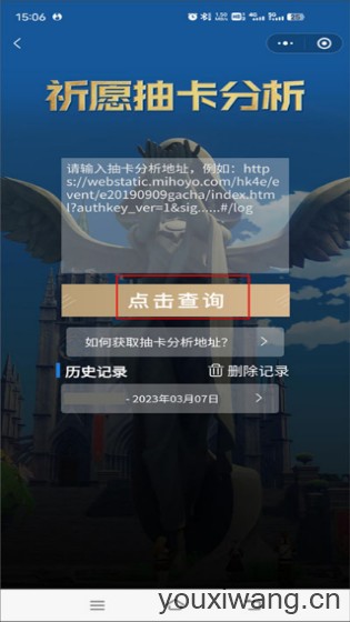 yuanshenlink(图6)