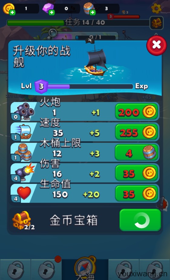 海盗突袭(图7)