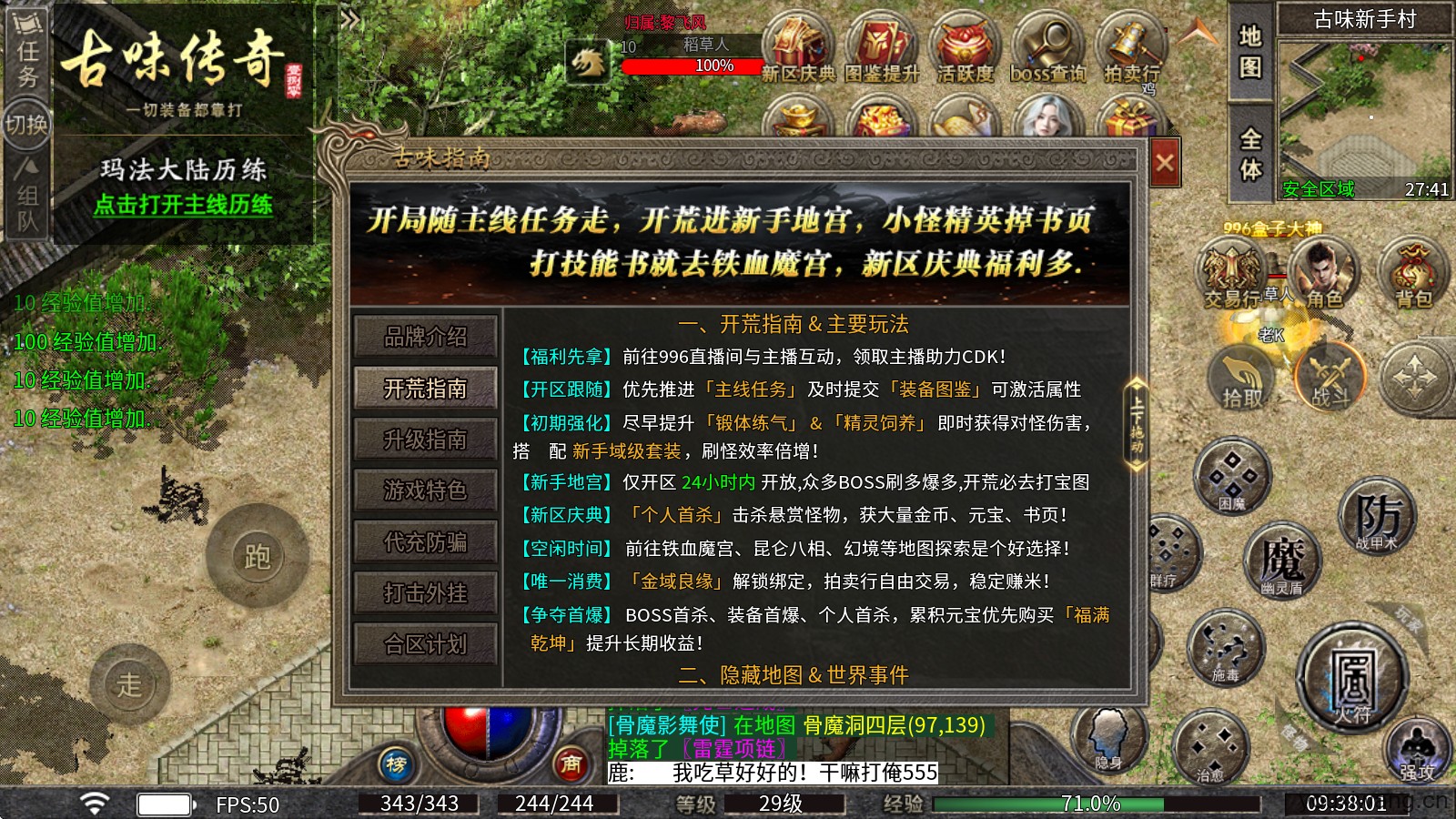 古味传奇180(图4)