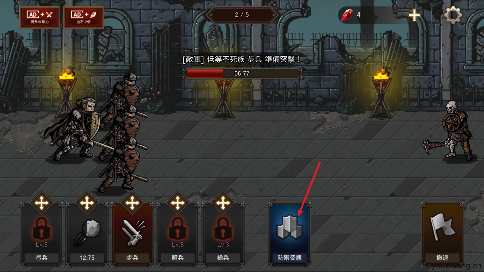 国王之血防御(图10)