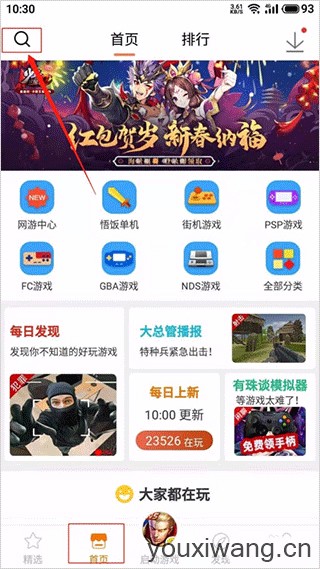 悟饭游戏厅(图1)