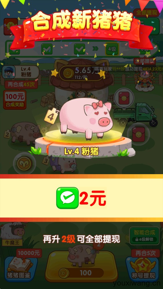福气猪猪(图4)