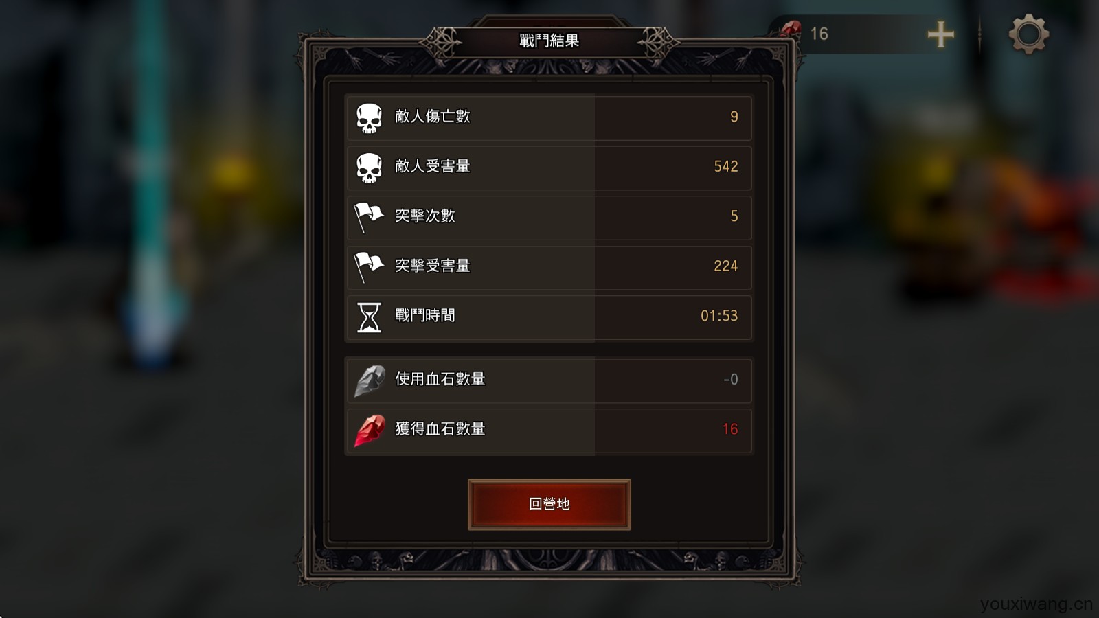 国王之血防御(图12)