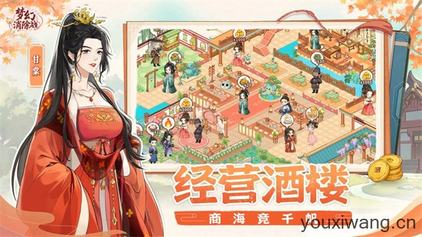 梦幻消除战(图2)