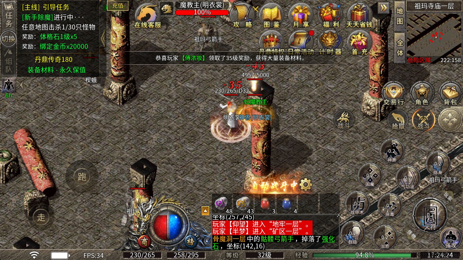 丹鼎传奇(图4)