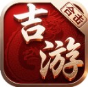 天禁吉游合击