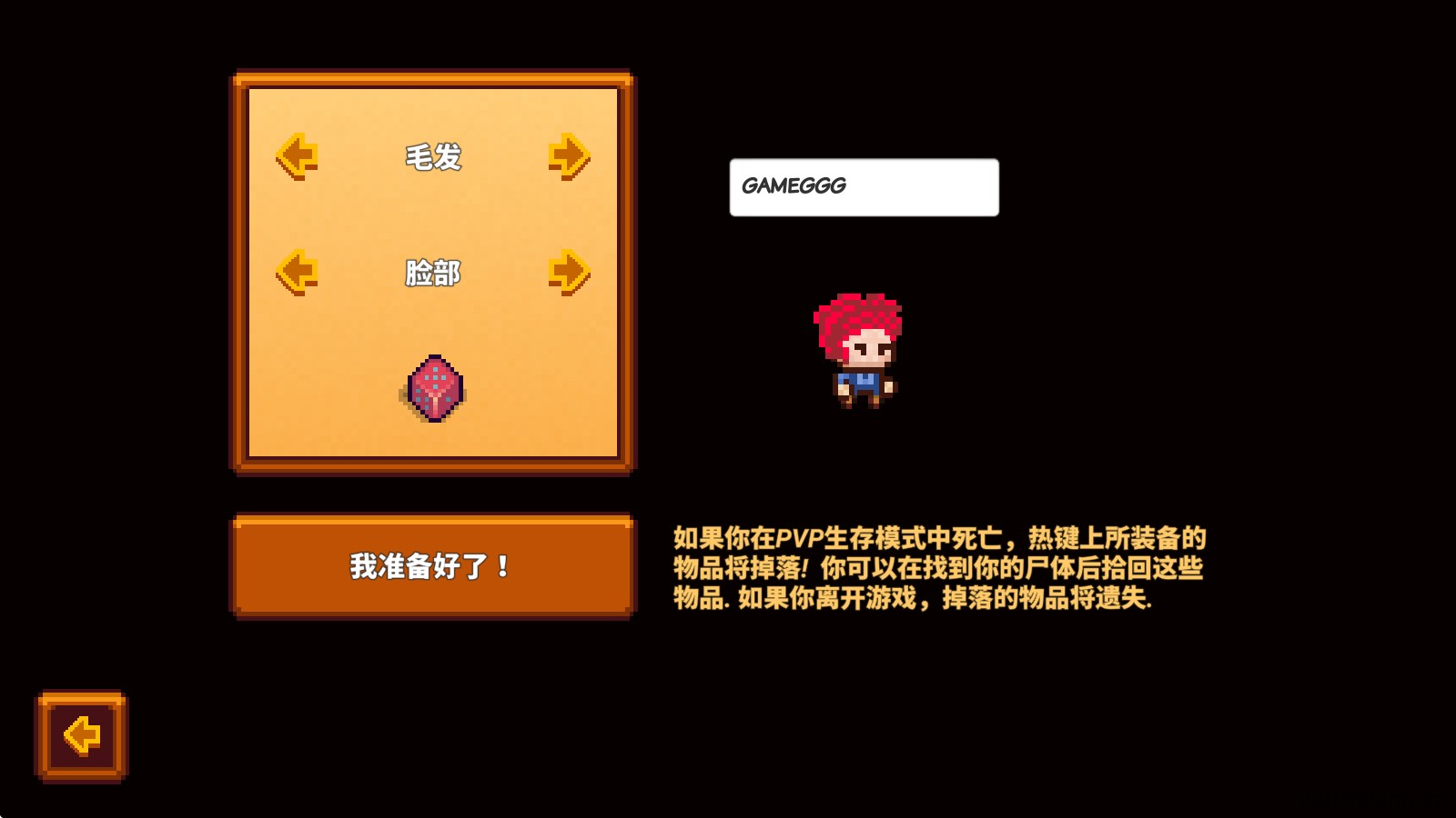 像素生存者3(图5)