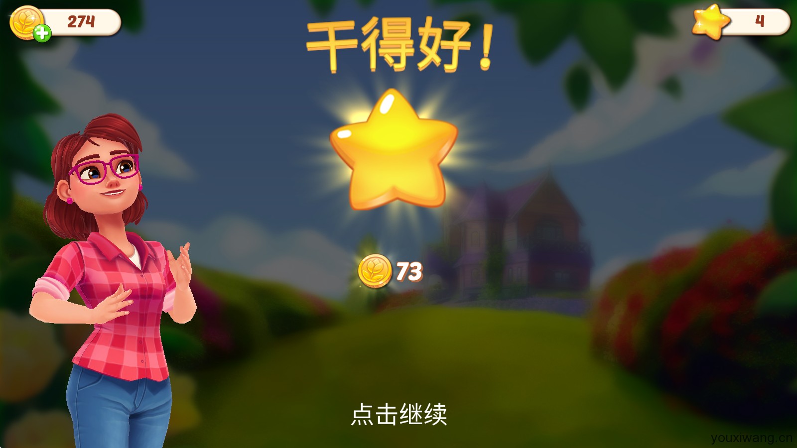 莉莉的花园(图8)