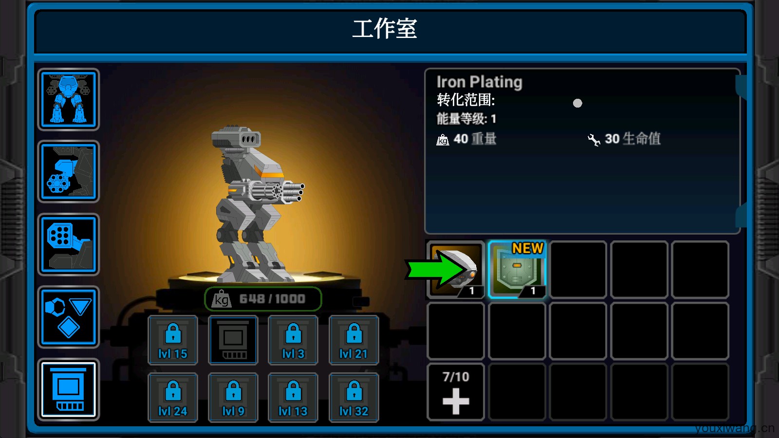 超级机甲(图8)