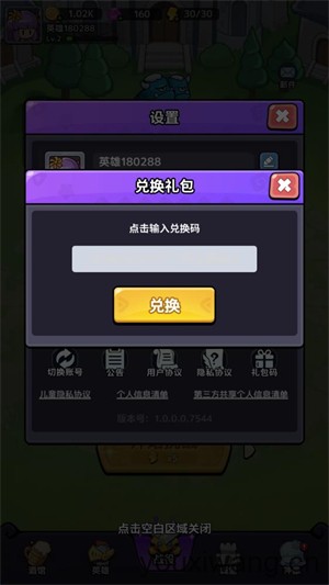 渣渣英雄(图1)