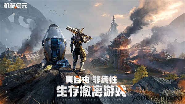 机械启元(图1)