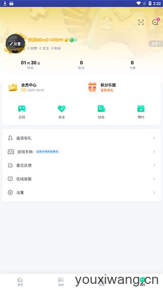 咪咕快游官方正版(图5)