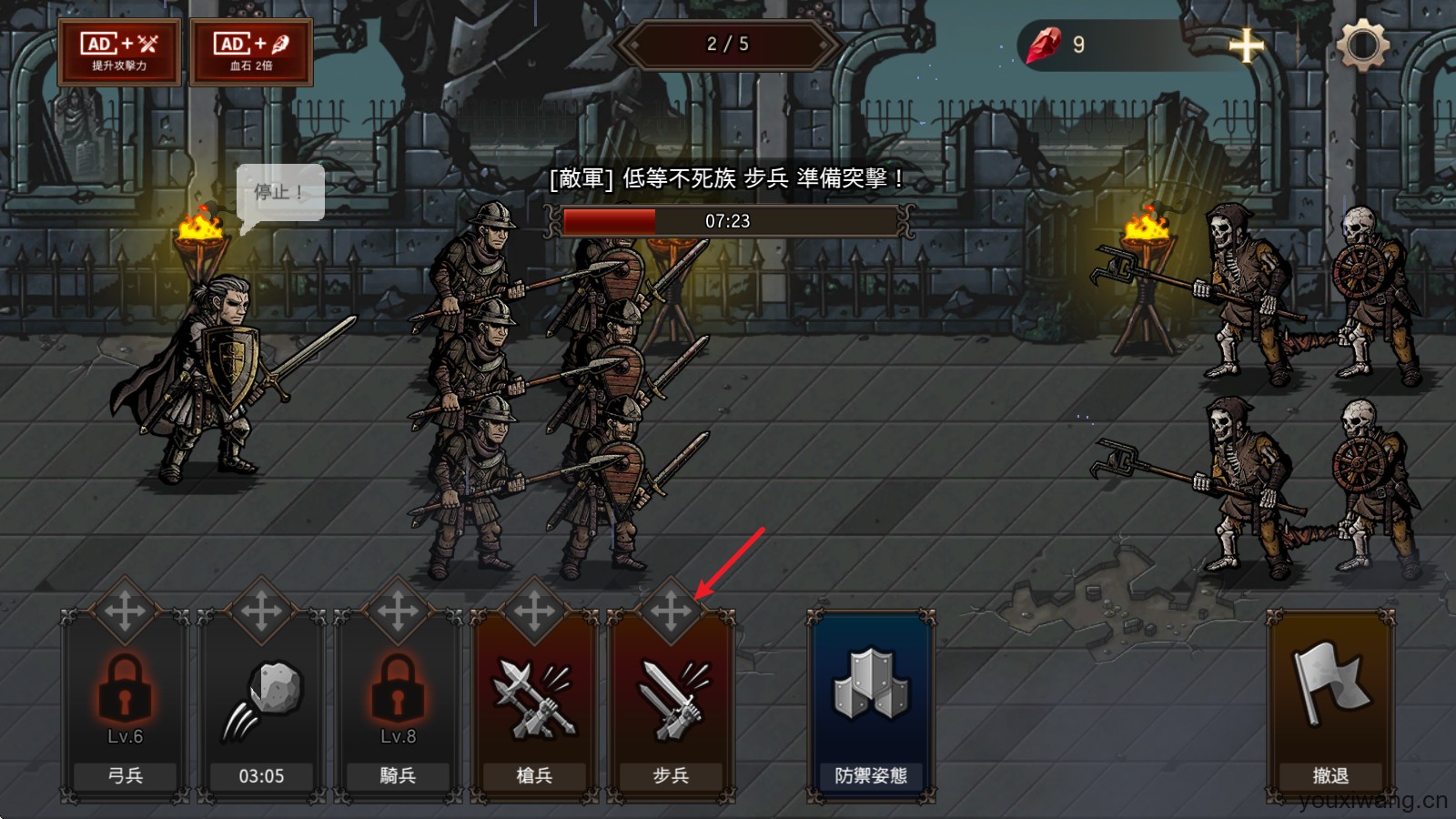 国王之血防御(图15)