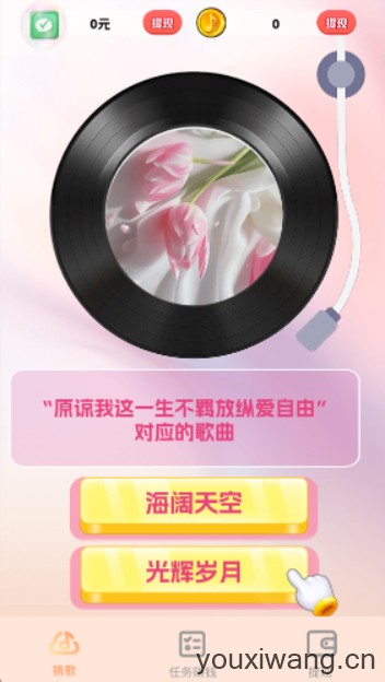 猜歌大吉(图2)