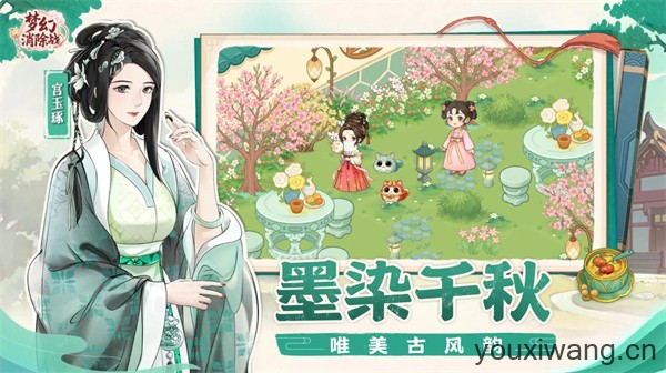 梦幻消除战(图3)