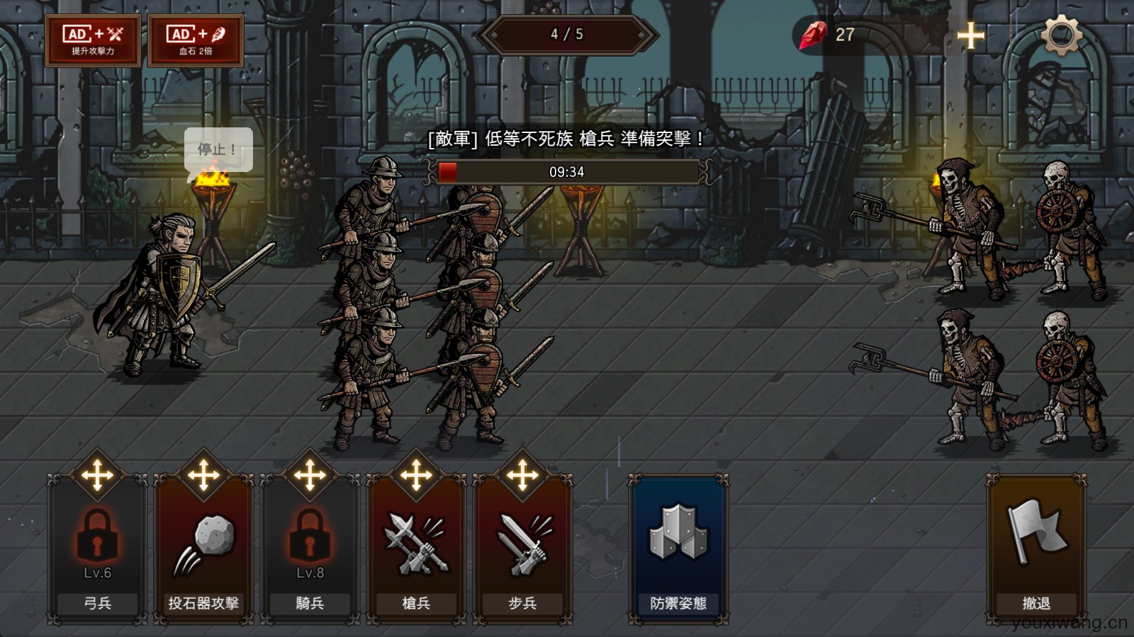 国王之血防御(图1)