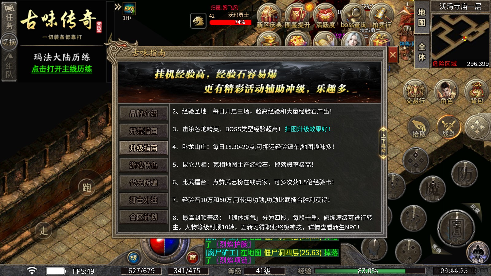 古味传奇180(图5)