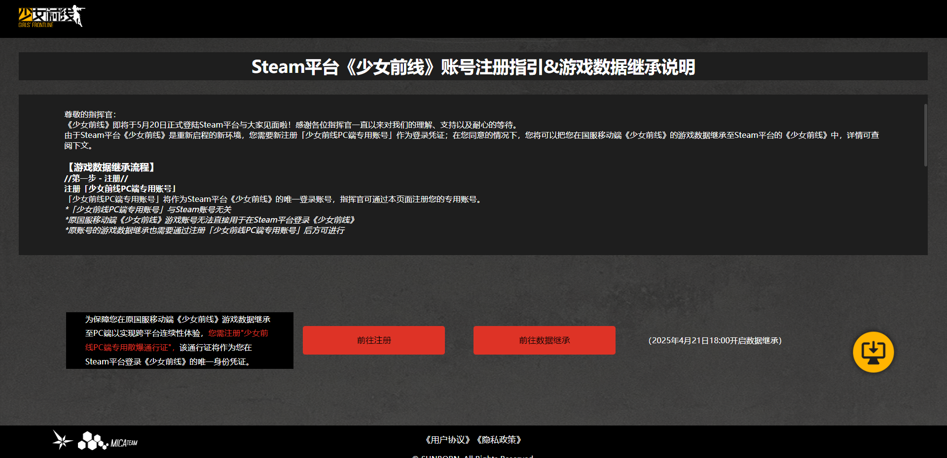 《少女前线》Steam预注册开启：数据继承全攻略