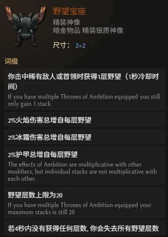 《最后纪元》符文大师：法师的真正答案(图19)