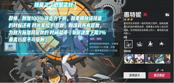 《伊瑟》惠特妮BOSS攻略详解(图3)