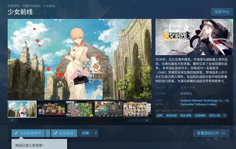 《少女前线》Steam预注册开启：数据继承全攻略(图5)