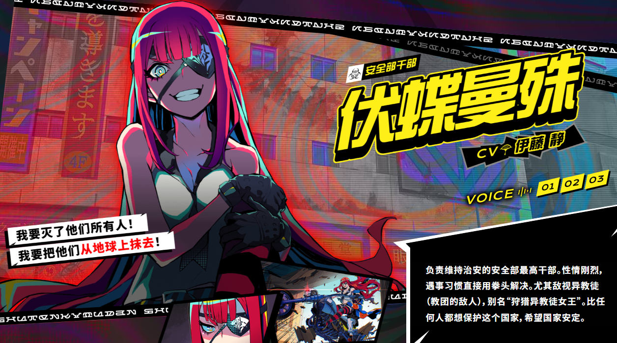 《终天教团》角色介绍与发售信息(图8)