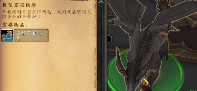 《魔兽世界》好斗的界螺获取指南(图3)