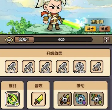 口袋猎魔人角色与天赋系统详解(图1)