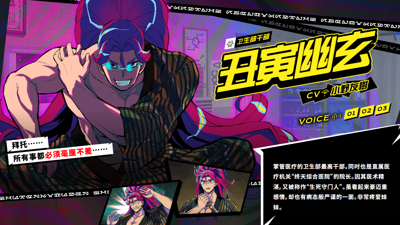 《终天教团》角色介绍与发售信息(图5)