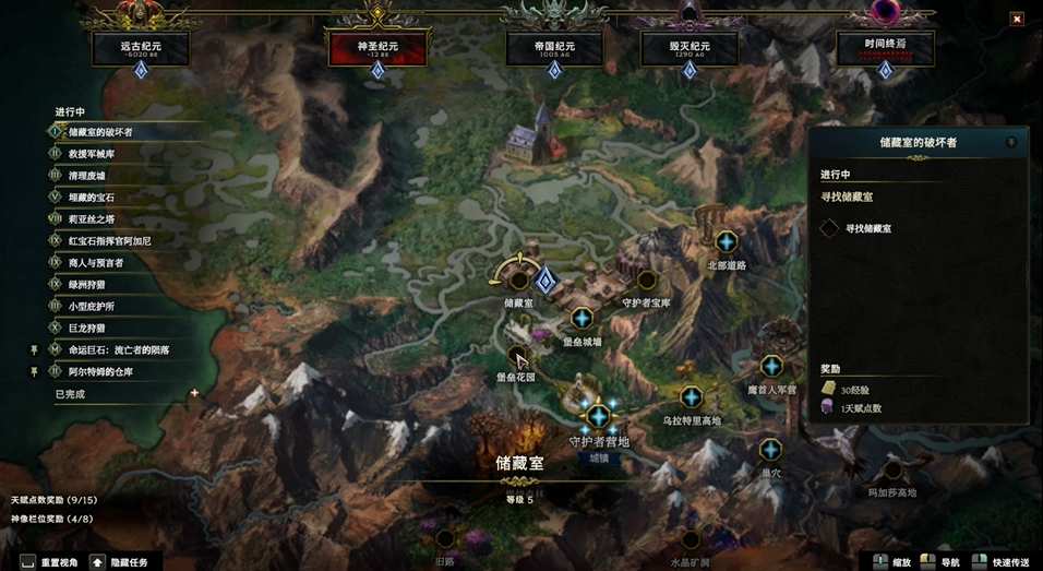 《最后纪元》储藏室的破坏者支线任务详解