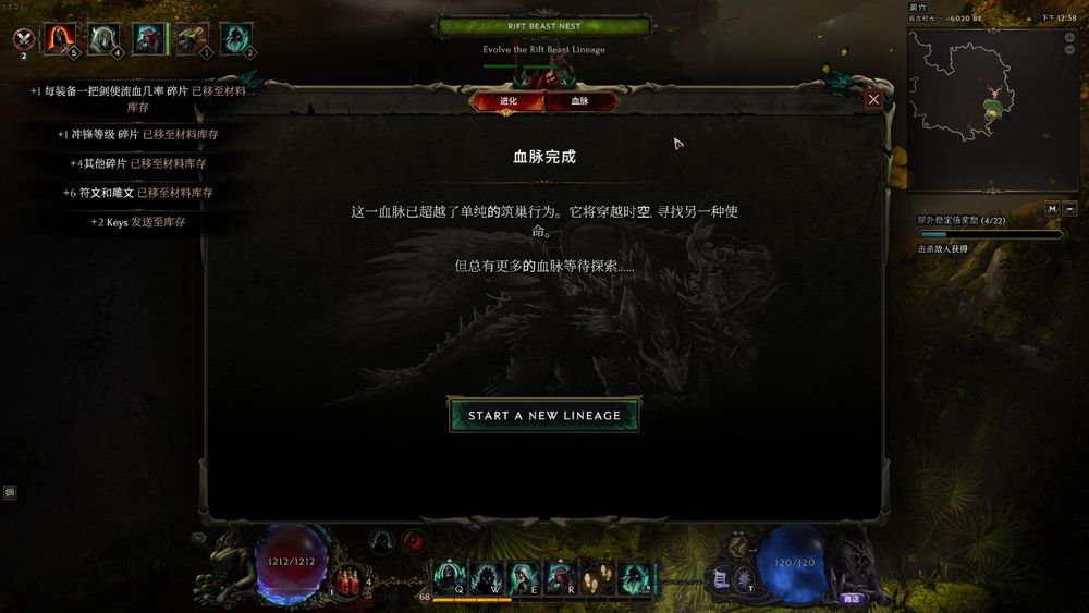 《最后纪元》第三赛季：死灵法师召唤流崛起(图7)