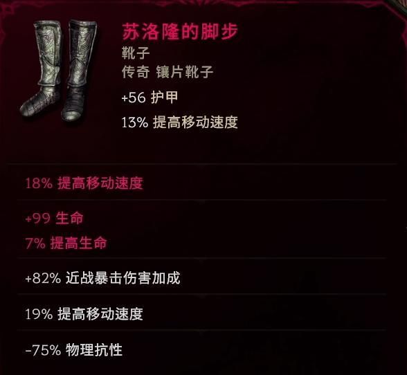 《最后纪元》最强守卫转职：血牛流虚空骑士玩法教学(图9)