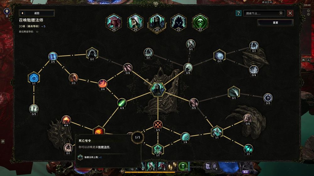 《最后纪元》第三赛季：死灵法师召唤流崛起(图16)