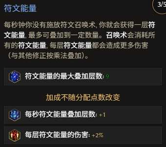 《最后纪元》符文大师：法师的真正答案(图4)