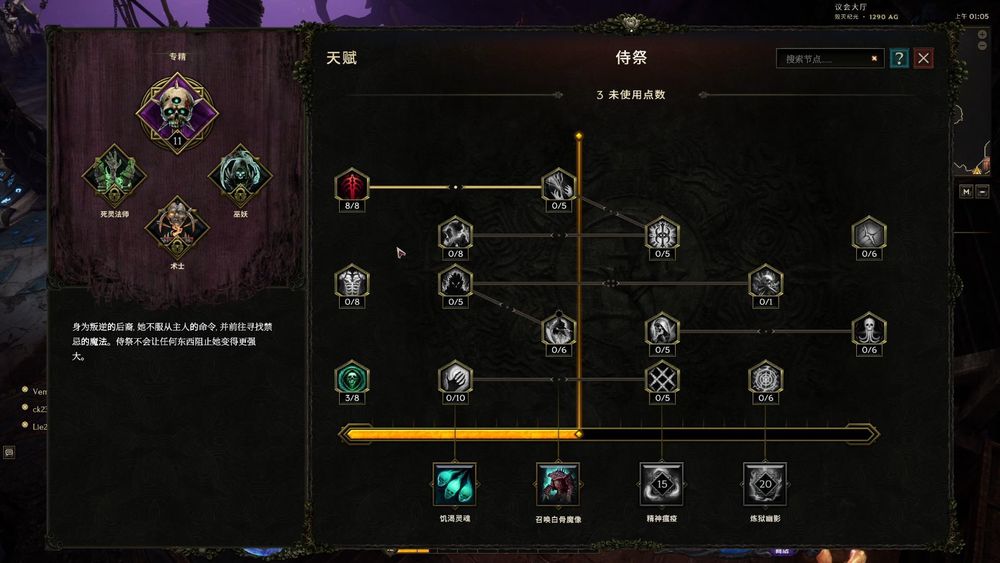 《最后纪元》第三赛季：死灵法师召唤流崛起(图4)