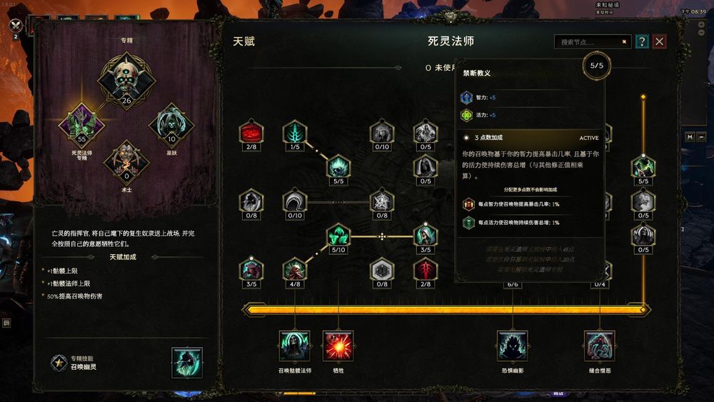 《最后纪元》第三赛季：死灵法师召唤流崛起(图19)